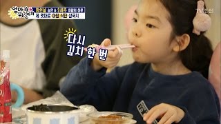 김치 홀릭! 어른 입맛 승연의 딸 아람이~ [엄마가 뭐길래] 61회 20170112