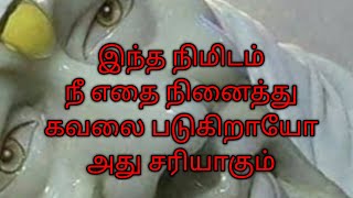 இந்த நிமிடம் உன் மனதில் உள்ள கவலை நீங்கும் / Sai Motivation 108