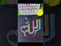 easy calligraphy for allah ❤️❤️ islamiccalligraphy arabic art shorts shortsfeed