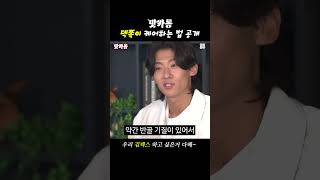 덱쪽이 케어법 최초공개📣