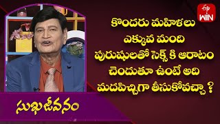 కొందరు మహిళలు ఎక్కువ మంది పురుషులతో సెక్స్ కి ఆరాటం చెందుతూ ఉంటే అది మదపిచ్చిగా తీసుకోవచ్చా ?