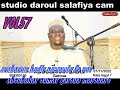 aboubakar Oumar Garoua marouare hala tegal 7