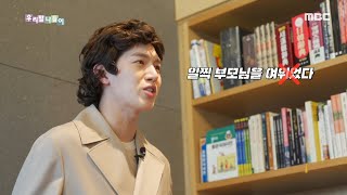 [우리말 나들이] 우리말 사건 - 여위다/ 여의다, MBC 210319 방송