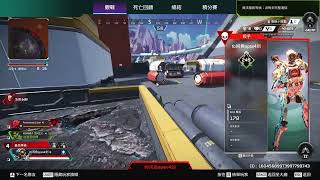 【Apex】震驚!鹹魚4劍無敵了全家火葬場無依倖免16045689973997799743