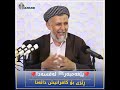 پێغەمبەر صلى الله عليه وسلم لەقسەدا ڕیزی بۆ کافرانیش دائەنێت ٦ ١٦