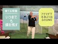 第15回詳説ゴルフ理論桜美式　テンフィンガーで飛ばしていくには？パート１