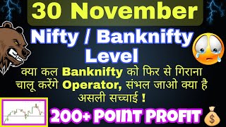 Nifty Prediction and Bank Nifty Analysis for Tuesday| 30th November 2021 | Banknifty & NiftyAnalysis