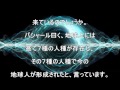 【バシャール2016】 ピラミッドの真の目的 次元の考え方 根人種 ディジュリドゥ 【最新】