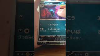 【ナイトワンダラー】BOX開封30/18日目#ポケカ #ポケモンカード #pokemon #pokemoncards #shorts #shortvideo #short #subscribe