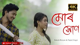 MUR HUN// ASSAMESE SONG// RAKESH REEYAN// PAPORI GOGOI//