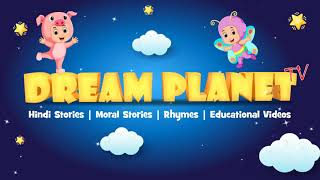 जादुई नारियल ll Hindi story ll dream stories tv ll  moral story in hindi ll moral story for kids ll