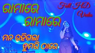 Ramare Ramare - Odia Masti Romantic Song !! Film - Mana Rahigala Tumari Thare !!
