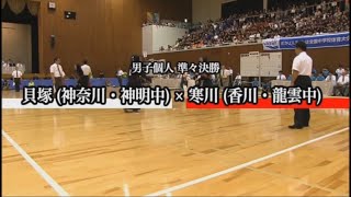 2014年全中男子準々決勝　貝塚（神明中）対寒川（龍雲中）