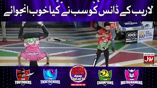 Laraib Khaild Dancing In Game Show Aisay Chalay Ga Season 6 | Dance Competition