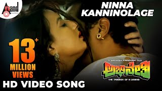 Abhinetri | Ninna Kanninolage | Kannada HD Video Song | Pooja Gandhi | Ravishankar | Manomurthy