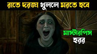 এই বাড়ি ভুতুড়ে হওয়ার রহস্য কি | Indonesian horror Movie |