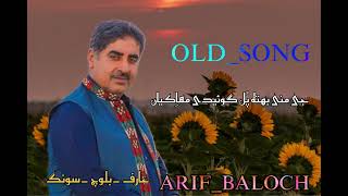 GE MANI BAHATA PUL GUADI MAHAKIAN// ARIF BALOCH OLD SONG//