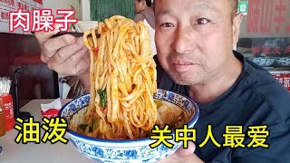 一大碗肉臊子油泼棍棍面八块钱，到眉县买樱桃吃燃面