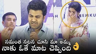Sharwanand EMOTIONAL Words About Samantha | Jaanu Thanks Meet | Dil Raju | Daily Culture