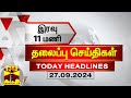 இரவு 11 மணி தலைப்புச் செய்திகள் (27-09-2024) | 11PM Headlines | Thanthi TV | Today Headlines