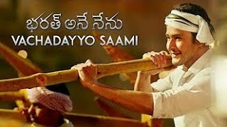Vachaadayyo Saami Video Song Promo - Bharat Ane Nenu Video Songs - Mahesh Babu, Koratala Siva