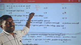 TNUSRB-PC 2017 ஆம் ஆண்டு காவலர் தேர்வில் கேட்கப்பட்ட (உளவியல்)வினாக்கள் (Previous Question Paper)