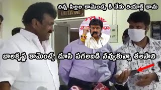 Minister Talasani Srinivas Yadav Reaction On Balakrishna Comments | Telugu Varthalu