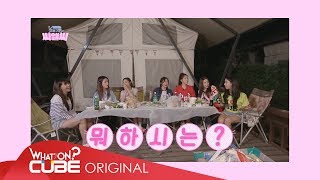 CLC - Seongdong-gu resident CLC EP. 08 : Entertainment talented CLC - Small but Definite happiness