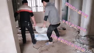 农民工没有好的工作环境，靠自己的双手与汗水为生活奋斗着