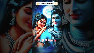 🔱 Mahashivratri🔱#mahashivratri #trending #music #love #mahadev #bhaktistatus#bhakti  #song