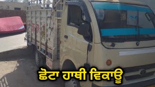 Tata Ace For Sale/ 4Wheeler//ਛੋਟਾ ਹਾਥੀ ਵਿਕਾਊ ਪੰਜਾਬ ਨੰਬਰ