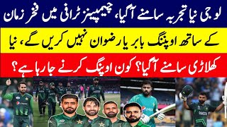 🔥 Saud Shakeel to Open with Fakhar Zaman in Champions Trophy | Pakistan's New Opening Pair!