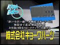 順送金型と精密プレスの一貫生産 株式会社キョーワハーツ