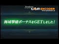 艦これ】al作戦第二海域 e2 「陽動作戦！北方港湾を叩け！」　ゲージ破壊　攻略完了　報酬