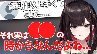 【ネオポルテ】ゆいの資料は○○の時の性格が関係してた!????