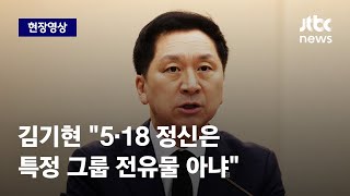 [현장영상] 광주 찾은 김기현 \