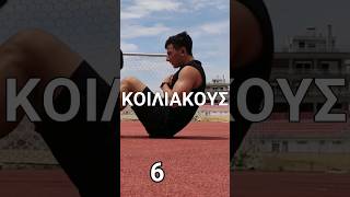 δοκιμάσαμε τα τεστ των ειδικών δυνάμεων #reels #viral #tiktok #calisthenics #army #paratroopers #lok