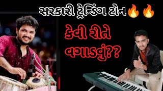 Sarkari Tune Piano Tutorial | Trending Tune | Navratri Special | Musical Everyone |||