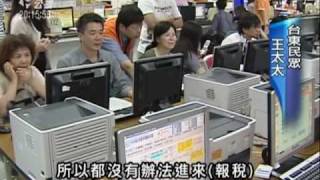 2010-05-31公視晚間新聞(報稅人工收件已截止 網路至24:00)