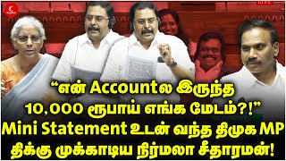 Mini statement உடன் வந்த திமுக MP K.E. Prakash! திக்கு முக்காடிய Nirmala! Magalir Urimai Thogai |BJP