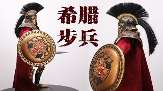 这盾牌真的好玩【及嘉测评#182】HHMODEL x HAOYUTOYS 1/6 帝国军团 希腊步兵 黑金