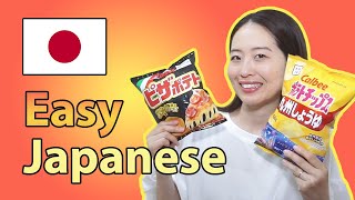 Japanese Potato Chips🥔 - Comprehensible Input for Absolute Beginner