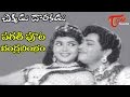 Chikkadu Dorakadu Movie Songs | Pagati Poota Video Song | Kanta Rao, Krishna Kumari | TeluguOne