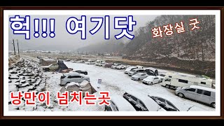 깨끗한 화장실 / 무료로 개방된 천안 덕암교 노지야영장 /광덕계곡/