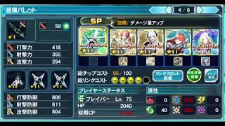 PSO2es - Facet Folia Ex+ (ファセットフォリア)