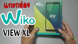 Wiko View XL แกะกล่อง รีวิวเบาๆ