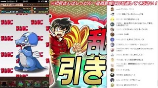 【パズドラ】サンデーコラボガチャ！乱馬を狙った結果   ；。； MP4 360p new