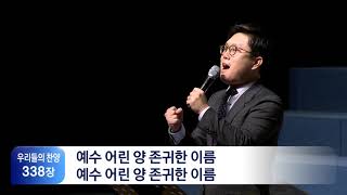 2021-03-31 | 고난주간 저녁부흥회 찬양 - 셋째날