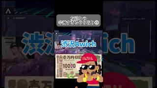 友達との辛辣すぎるやり取り③  #ライブ配信 #ゲーム実況 #エーペックス雑談 #apex #apexlegends #エーペックス #エペ #fps初心者 #エーペックスレジェンズ