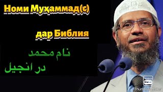 Оё масеҳиён ба ҷаннат мераванд? | آیا مسیحیان به بهشت می روند؟